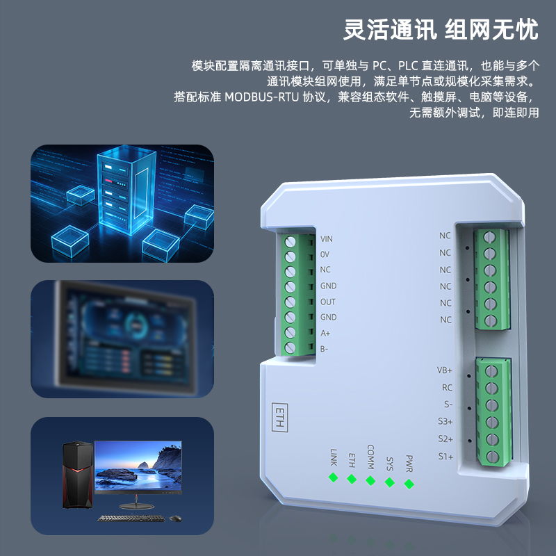 SPE6-MA频率信号采集模块
