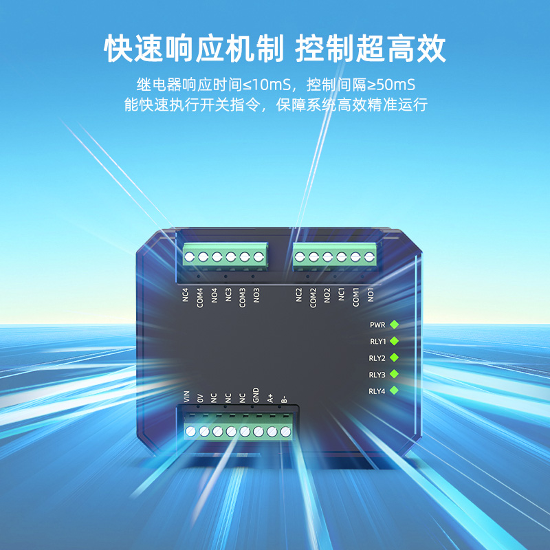 SPD2-MA四通道继电器输出控制模块
