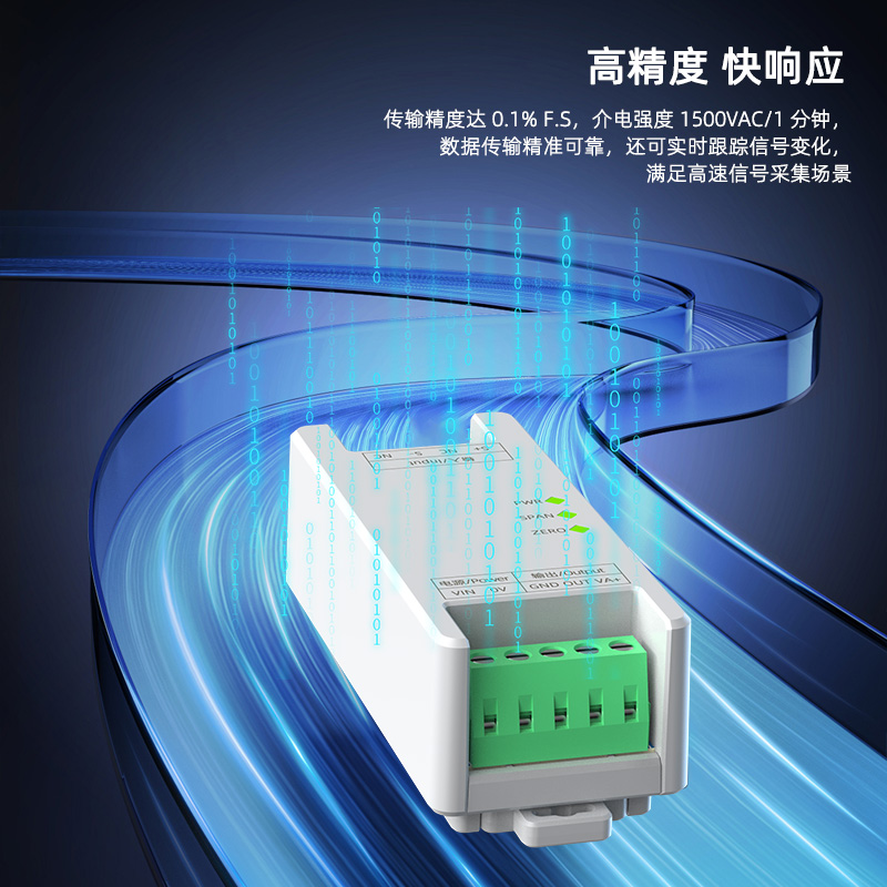 SPS3-NC分流器隔离变送器