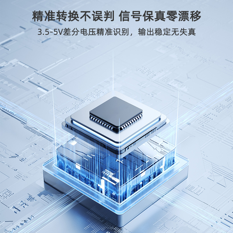 SPS9-TTL差分转单端模块