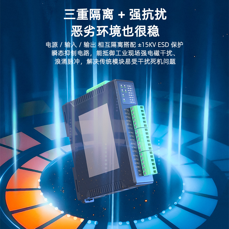 SPV1080-WB八通道模拟量输出模块