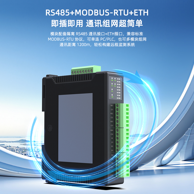 SPD2-WA八通道继电器输出控制模块