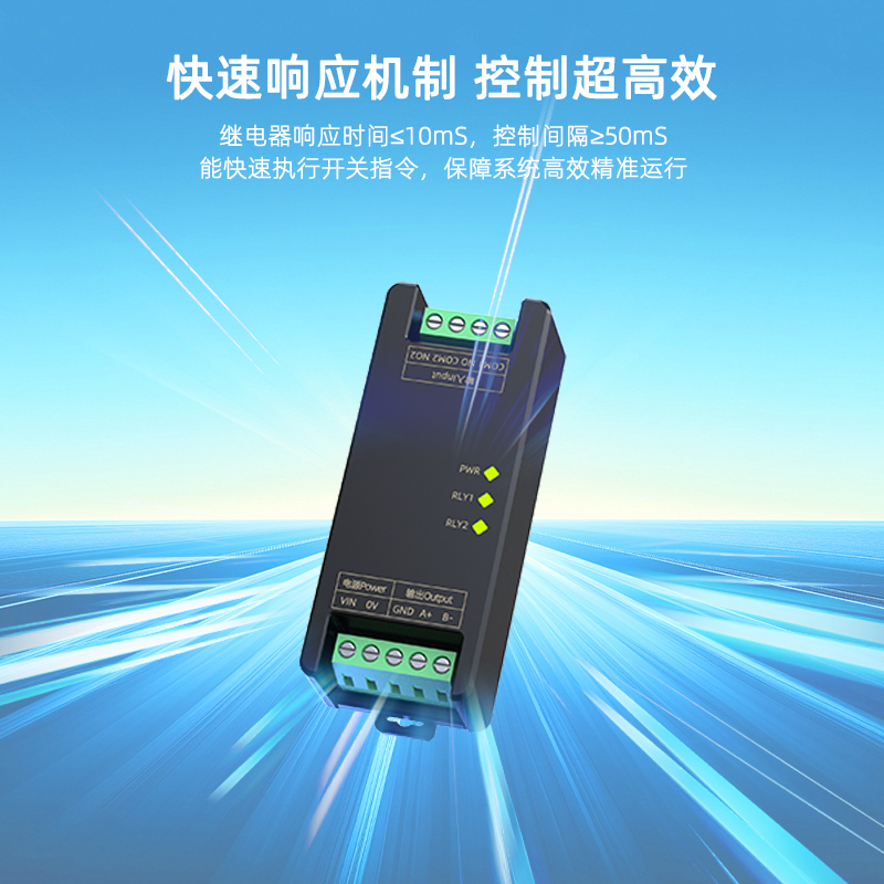 SPD2-NA两通道继电器输出控制模块