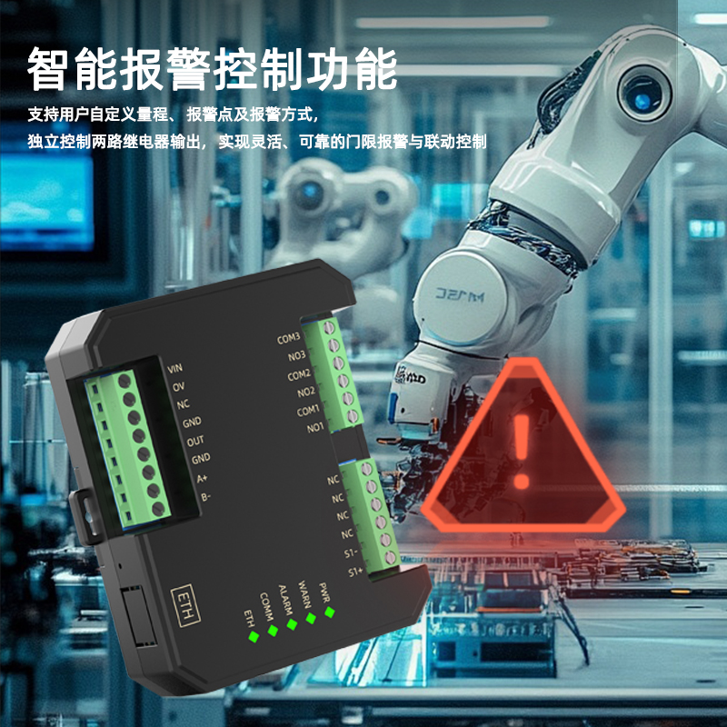 SPM7-MB热电阻信号报警设定器