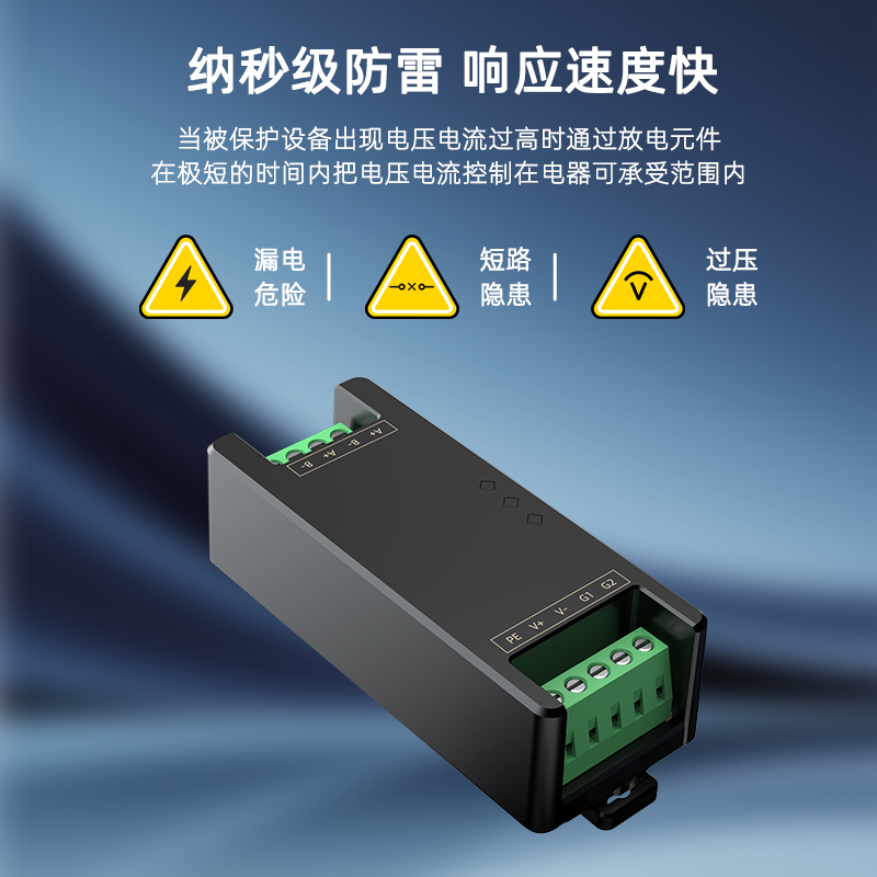 SPM9650防浪涌保护模块